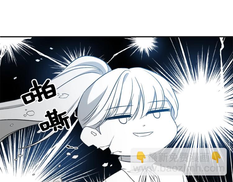 皇帝，讓我吻你入睡 - 第6話 令人脫粉的求婚(3/3) - 5