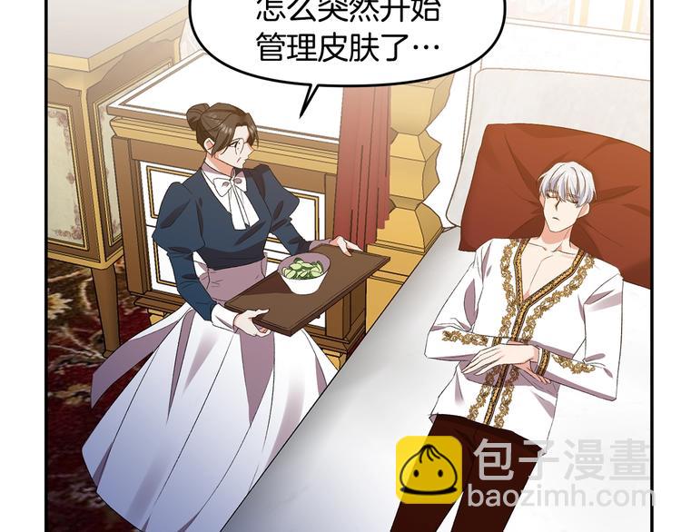 皇帝，讓我吻你入睡 - 第6話 令人脫粉的求婚(3/3) - 2