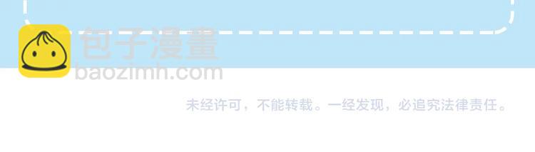 皇帝，讓我吻你入睡 - 第6話 令人脫粉的求婚(3/3) - 3