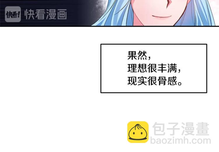 皇帝，讓我吻你入睡 - 第6話 令人脫粉的求婚(1/3) - 4