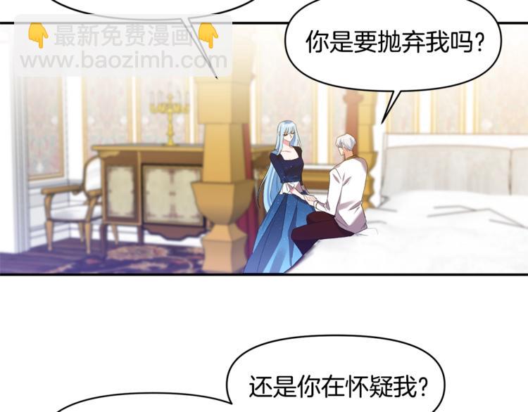 皇帝，讓我吻你入睡 - 第6話 令人脫粉的求婚(1/3) - 7