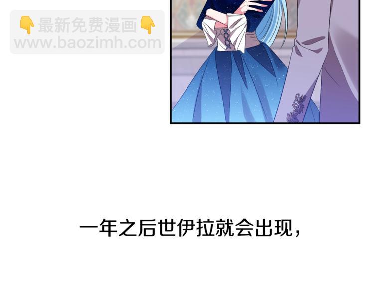 皇帝，讓我吻你入睡 - 第6話 令人脫粉的求婚(1/3) - 4