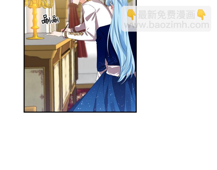 皇帝，讓我吻你入睡 - 第6話 令人脫粉的求婚(1/3) - 8