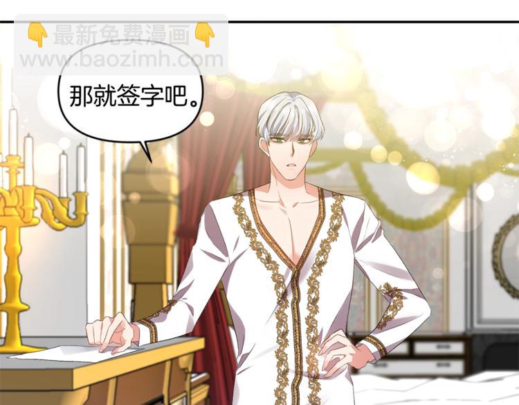 皇帝，讓我吻你入睡 - 第6話 令人脫粉的求婚(1/3) - 1