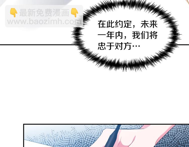 皇帝，讓我吻你入睡 - 第6話 令人脫粉的求婚(1/3) - 6