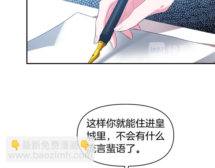 皇帝，讓我吻你入睡 - 第6話 令人脫粉的求婚(1/3) - 7