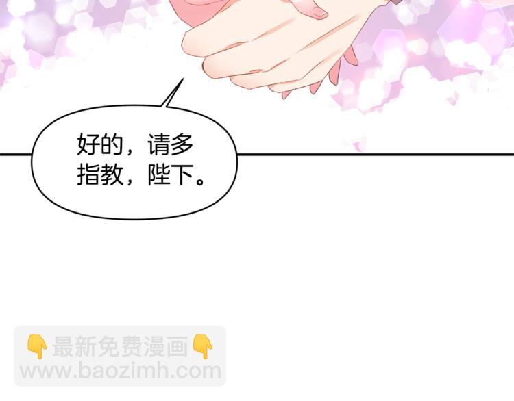 皇帝，讓我吻你入睡 - 第6話 令人脫粉的求婚(1/3) - 3