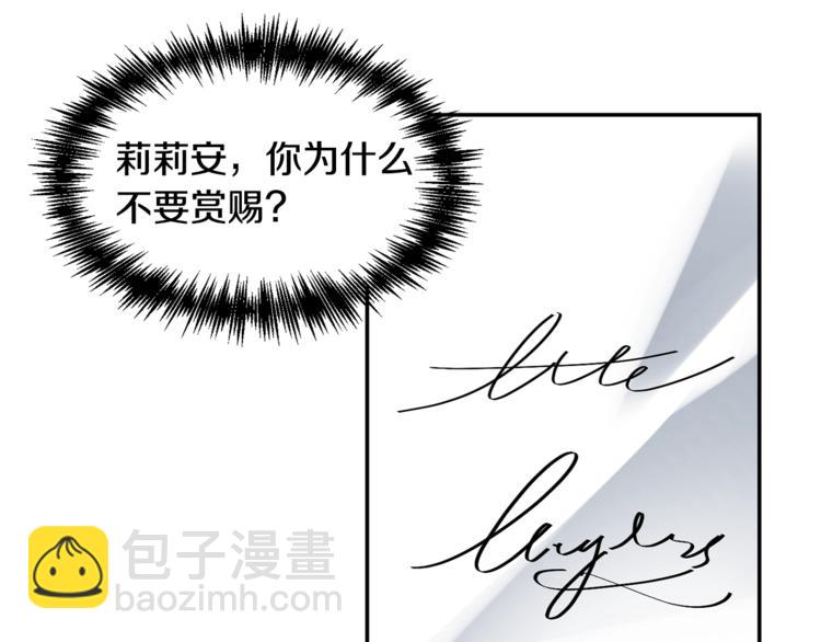 皇帝，讓我吻你入睡 - 第6話 令人脫粉的求婚(1/3) - 8