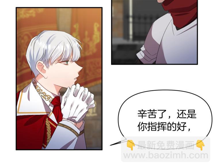 皇帝，讓我吻你入睡 - 第6話 令人脫粉的求婚(2/3) - 5