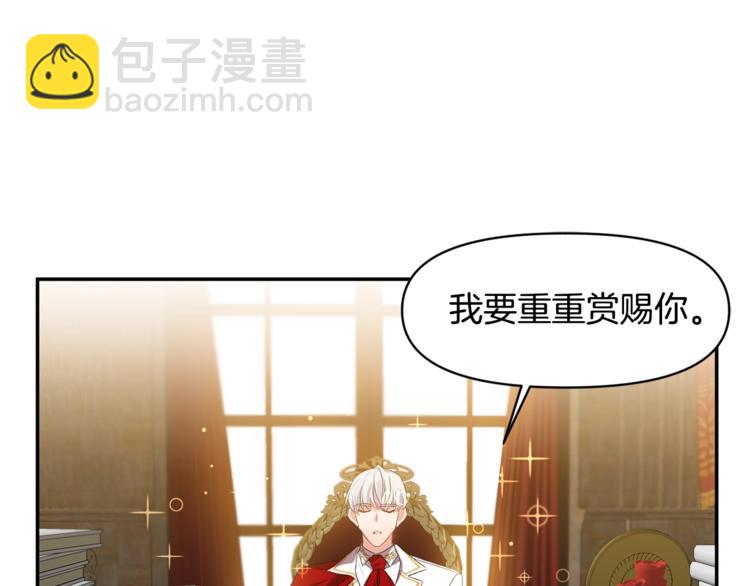 皇帝，讓我吻你入睡 - 第6話 令人脫粉的求婚(2/3) - 7