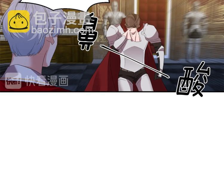 皇帝，讓我吻你入睡 - 第6話 令人脫粉的求婚(2/3) - 1