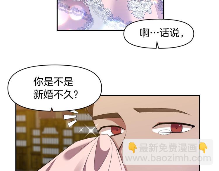 皇帝，讓我吻你入睡 - 第6話 令人脫粉的求婚(2/3) - 3