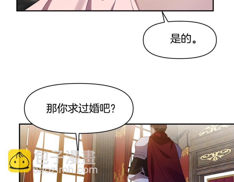 皇帝，讓我吻你入睡 - 第6話 令人脫粉的求婚(2/3) - 4