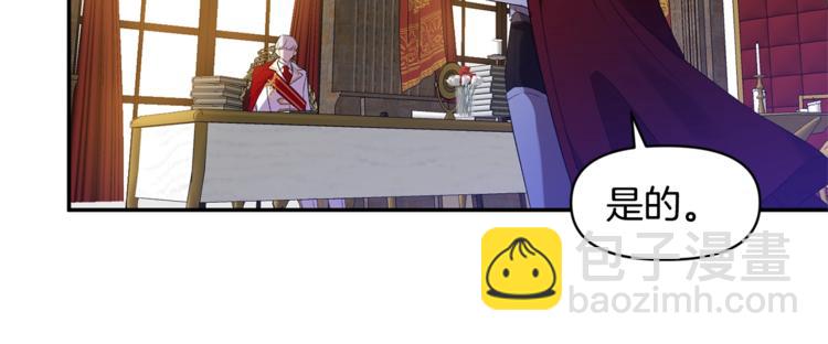 皇帝，讓我吻你入睡 - 第6話 令人脫粉的求婚(2/3) - 5