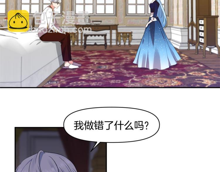 皇帝，讓我吻你入睡 - 第6話 令人脫粉的求婚(1/3) - 6