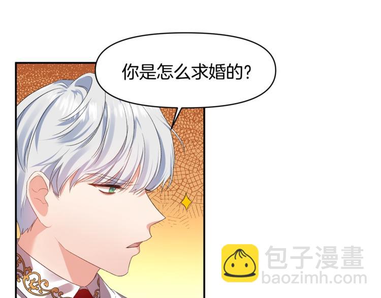 皇帝，讓我吻你入睡 - 第6話 令人脫粉的求婚(2/3) - 6