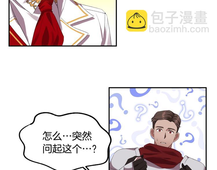 皇帝，讓我吻你入睡 - 第6話 令人脫粉的求婚(2/3) - 7