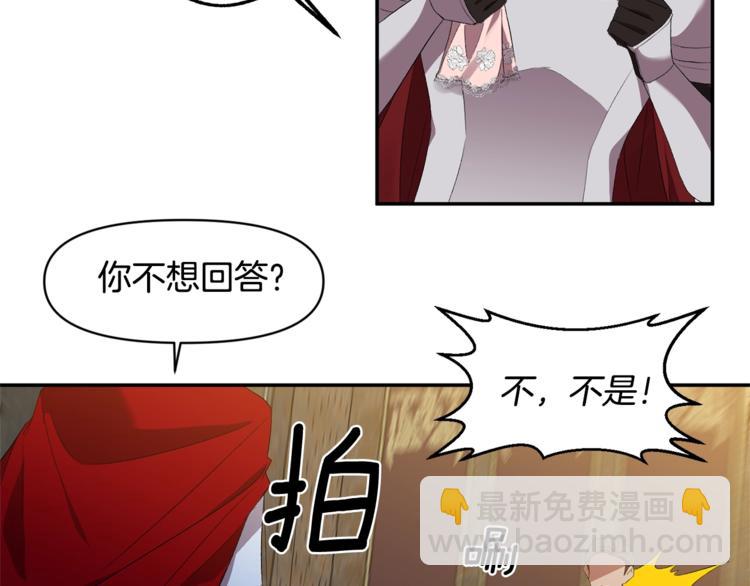 皇帝，讓我吻你入睡 - 第6話 令人脫粉的求婚(2/3) - 8