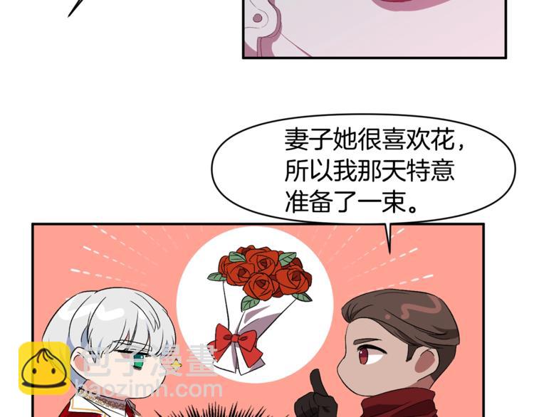 皇帝，讓我吻你入睡 - 第6話 令人脫粉的求婚(2/3) - 3