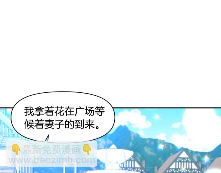 皇帝，讓我吻你入睡 - 第6話 令人脫粉的求婚(2/3) - 7