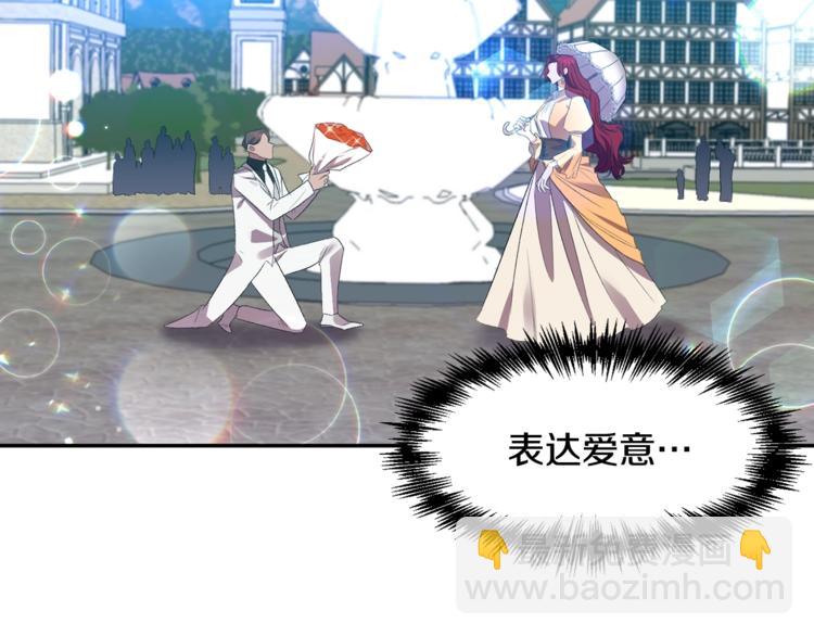 皇帝，讓我吻你入睡 - 第6話 令人脫粉的求婚(2/3) - 8