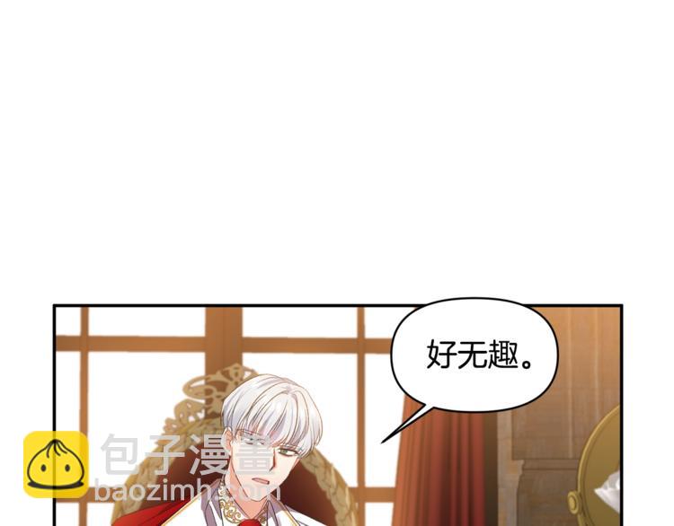 皇帝，讓我吻你入睡 - 第6話 令人脫粉的求婚(2/3) - 4