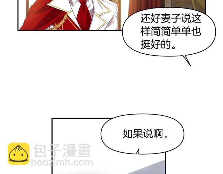 皇帝，讓我吻你入睡 - 第6話 令人脫粉的求婚(2/3) - 5