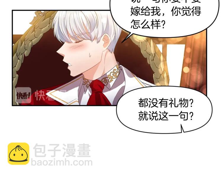 皇帝，讓我吻你入睡 - 第6話 令人脫粉的求婚(2/3) - 7