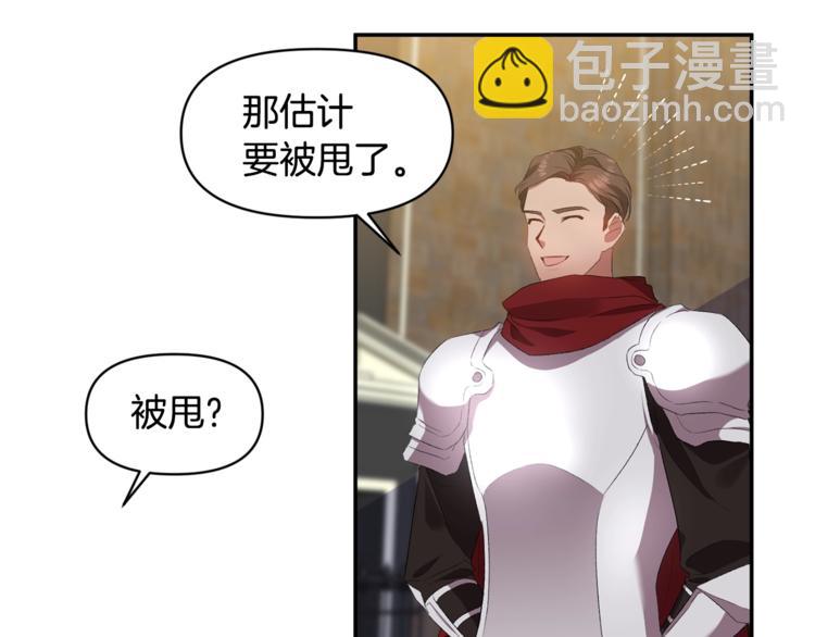 皇帝，讓我吻你入睡 - 第6話 令人脫粉的求婚(2/3) - 8