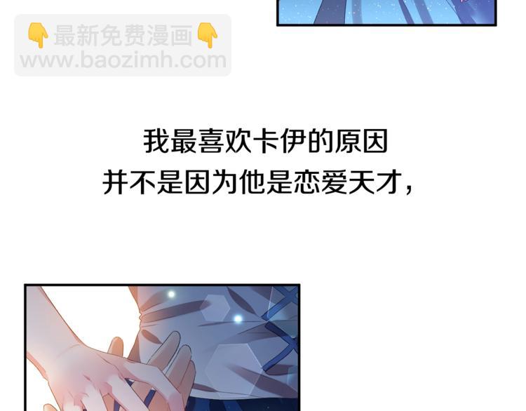 皇帝，讓我吻你入睡 - 第6話 令人脫粉的求婚(1/3) - 8