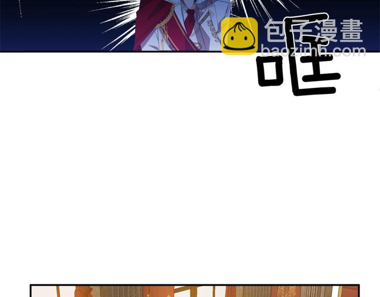 皇帝，讓我吻你入睡 - 第6話 令人脫粉的求婚(2/3) - 2