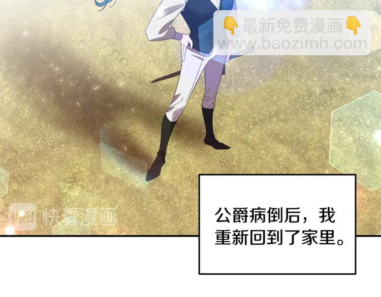 皇帝，讓我吻你入睡 - 第6話 令人脫粉的求婚(2/3) - 7