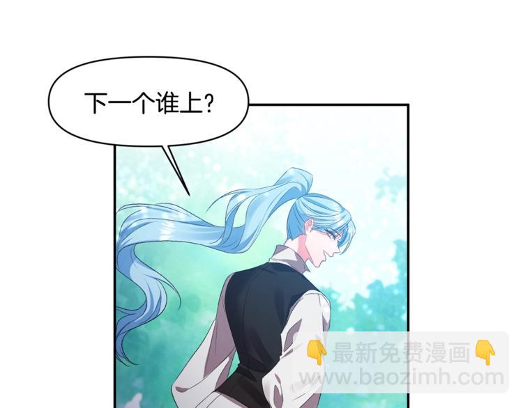 皇帝，讓我吻你入睡 - 第6話 令人脫粉的求婚(2/3) - 8