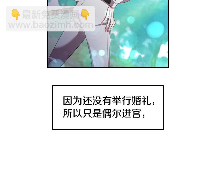 皇帝，讓我吻你入睡 - 第6話 令人脫粉的求婚(2/3) - 1