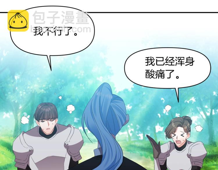 皇帝，讓我吻你入睡 - 第6話 令人脫粉的求婚(2/3) - 2