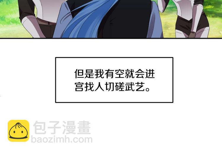 皇帝，讓我吻你入睡 - 第6話 令人脫粉的求婚(2/3) - 3