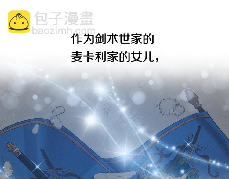 皇帝，讓我吻你入睡 - 第6話 令人脫粉的求婚(2/3) - 4