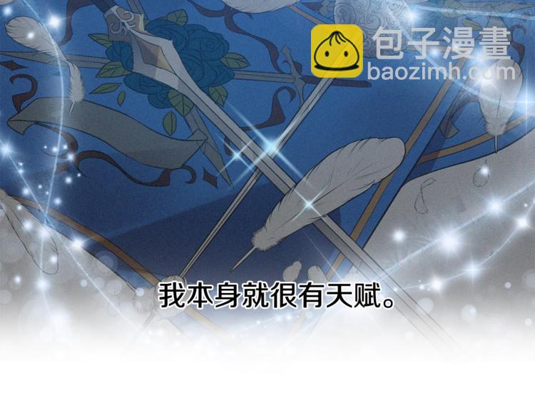 皇帝，讓我吻你入睡 - 第6話 令人脫粉的求婚(2/3) - 5