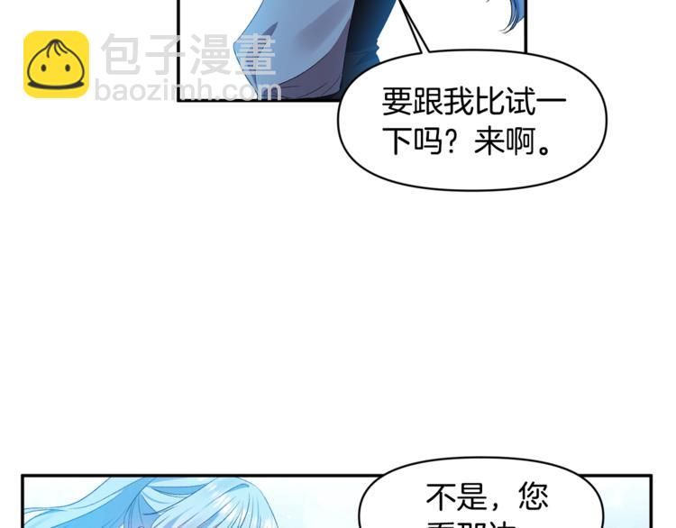 皇帝，讓我吻你入睡 - 第6話 令人脫粉的求婚(2/3) - 7