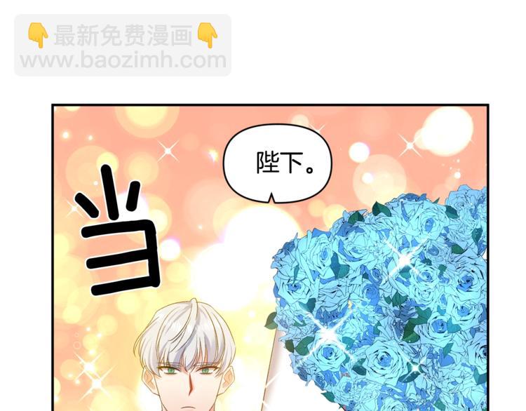 皇帝，讓我吻你入睡 - 第6話 令人脫粉的求婚(2/3) - 2