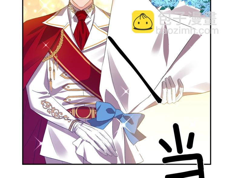 皇帝，讓我吻你入睡 - 第6話 令人脫粉的求婚(2/3) - 3