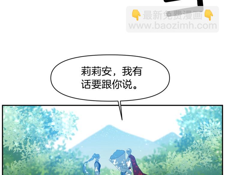 皇帝，讓我吻你入睡 - 第6話 令人脫粉的求婚(2/3) - 4