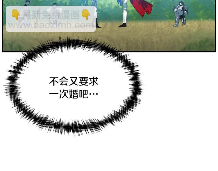 皇帝，讓我吻你入睡 - 第6話 令人脫粉的求婚(2/3) - 5