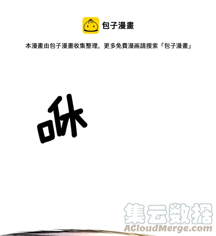 皇帝，讓我吻你入睡 - 第60話 仇敵近在身邊(3/3) - 5