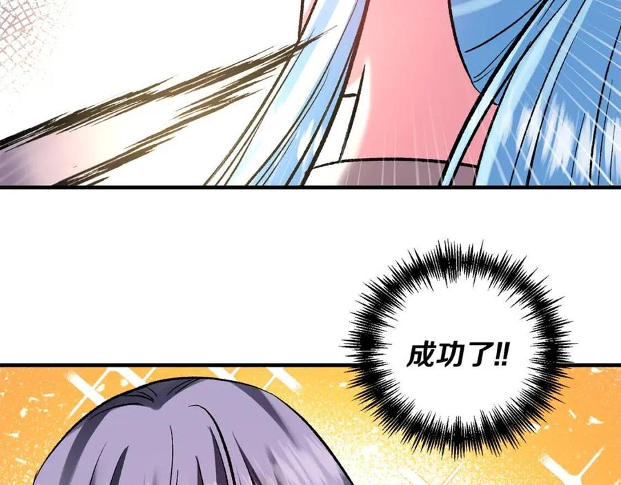 皇帝，讓我吻你入睡 - 第60話 仇敵近在身邊(3/3) - 2