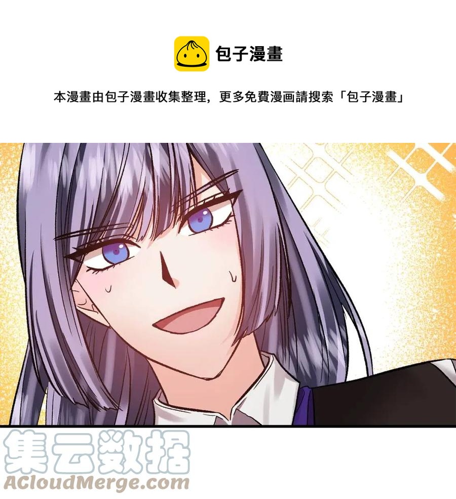 皇帝，讓我吻你入睡 - 第60話 仇敵近在身邊(3/3) - 3