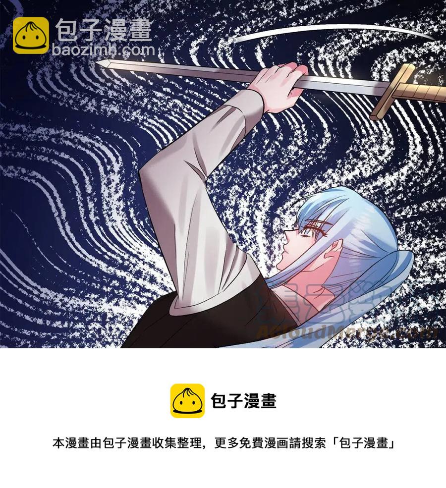 皇帝，讓我吻你入睡 - 第60話 仇敵近在身邊(3/3) - 1