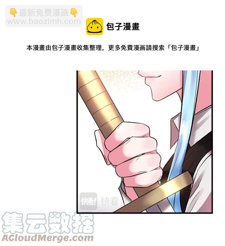 皇帝，讓我吻你入睡 - 第60話 仇敵近在身邊(3/3) - 5