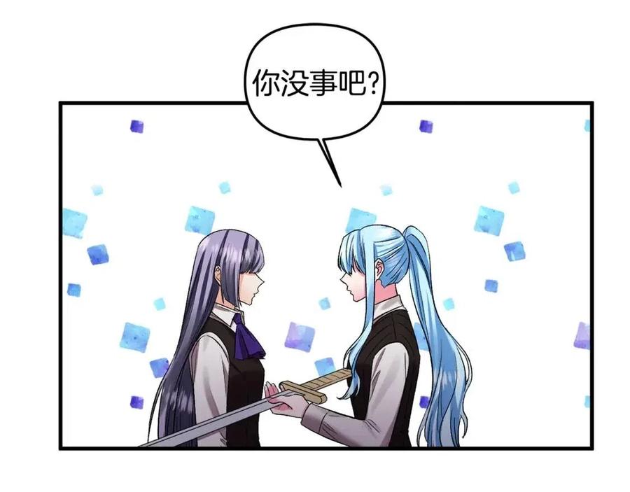 皇帝，讓我吻你入睡 - 第60話 仇敵近在身邊(3/3) - 2