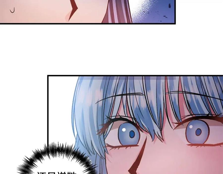 皇帝，讓我吻你入睡 - 第60話 仇敵近在身邊(3/3) - 4